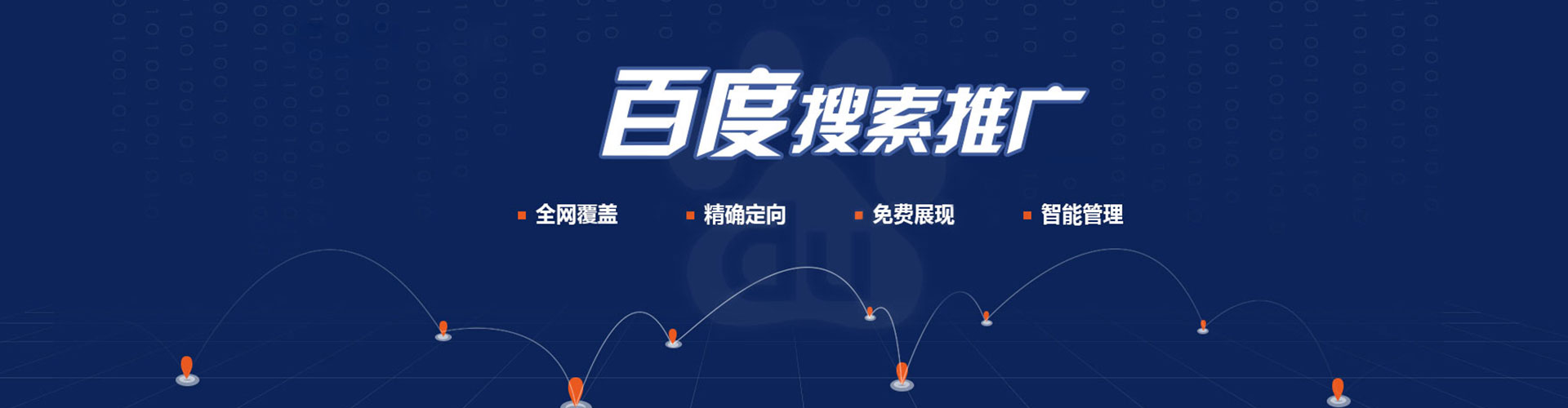 怀仁百度竞价包年