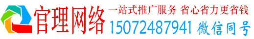 怀仁官理竞价推广