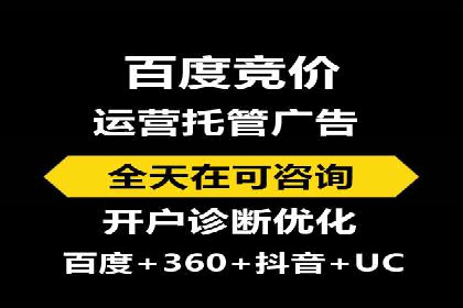 百度竞价个人开户的技巧与误区：从案例中学习