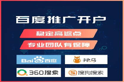 竞价账户开启流程详解：多行业成功案例